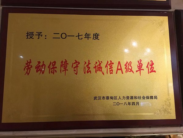 莲花湖酒店荣誉证书